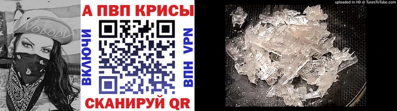 Alpha PVP кристаллы  где купить наркотик  Назарово 