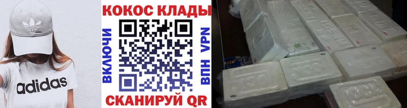 цены наркотик Назарово КОКАИН Fish Scale