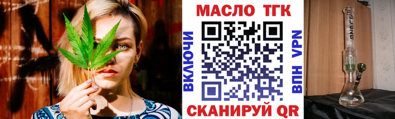 OMG вход Назарово Дистиллят ТГК концентрат